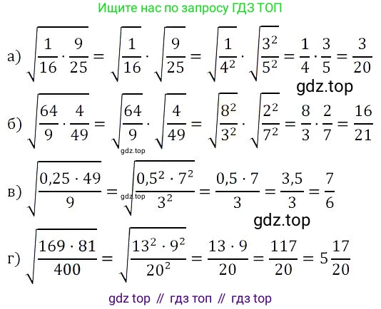 Алгебра, 8 класс Учебник, авторы: Дорофеев Георгий Владимирович, Суворова Светлана Борисовна, Бунимович Евгений Абрамович, Кузнецова Людмила Викторовна, Минаева Светлана Станиславовна, Рослова Лариса Олеговна, издательство Просвещение, Москва, 2023, белого цвета, страница 92, номер 2.98, Решение 3