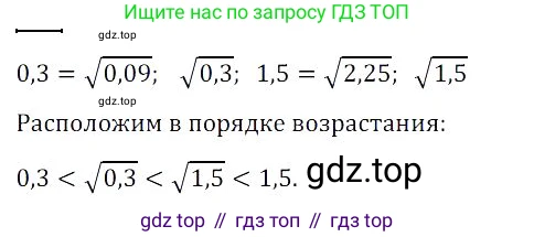 Алгебра, 8 класс Учебник, авторы: Дорофеев Георгий Владимирович, Суворова Светлана Борисовна, Бунимович Евгений Абрамович, Кузнецова Людмила Викторовна, Минаева Светлана Станиславовна, Рослова Лариса Олеговна, издательство Просвещение, Москва, 2023, белого цвета, страница 113, номер 11, Решение 3