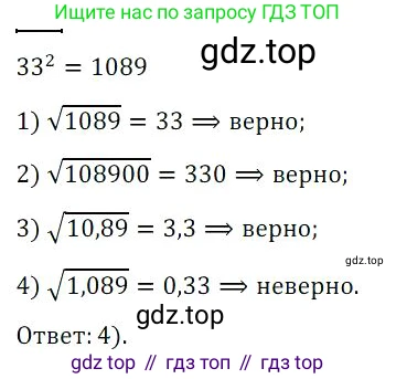 Алгебра, 8 класс Учебник, авторы: Дорофеев Георгий Владимирович, Суворова Светлана Борисовна, Бунимович Евгений Абрамович, Кузнецова Людмила Викторовна, Минаева Светлана Станиславовна, Рослова Лариса Олеговна, издательство Просвещение, Москва, 2023, белого цвета, страница 113, номер 13, Решение 3