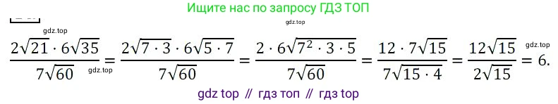 Алгебра, 8 класс Учебник, авторы: Дорофеев Георгий Владимирович, Суворова Светлана Борисовна, Бунимович Евгений Абрамович, Кузнецова Людмила Викторовна, Минаева Светлана Станиславовна, Рослова Лариса Олеговна, издательство Просвещение, Москва, 2023, белого цвета, страница 113, номер 14, Решение 3