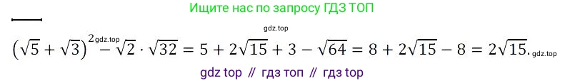 Алгебра, 8 класс Учебник, авторы: Дорофеев Георгий Владимирович, Суворова Светлана Борисовна, Бунимович Евгений Абрамович, Кузнецова Людмила Викторовна, Минаева Светлана Станиславовна, Рослова Лариса Олеговна, издательство Просвещение, Москва, 2023, белого цвета, страница 113, номер 18, Решение 3