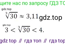 Алгебра, 8 класс Учебник, авторы: Дорофеев Георгий Владимирович, Суворова Светлана Борисовна, Бунимович Евгений Абрамович, Кузнецова Людмила Викторовна, Минаева Светлана Станиславовна, Рослова Лариса Олеговна, издательство Просвещение, Москва, 2023, белого цвета, страница 113, номер 20, Решение 3
