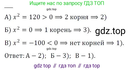 Алгебра, 8 класс Учебник, авторы: Дорофеев Георгий Владимирович, Суворова Светлана Борисовна, Бунимович Евгений Абрамович, Кузнецова Людмила Викторовна, Минаева Светлана Станиславовна, Рослова Лариса Олеговна, издательство Просвещение, Москва, 2023, белого цвета, страница 112, номер 8, Решение 3