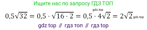 Алгебра, 8 класс Учебник, авторы: Дорофеев Георгий Владимирович, Суворова Светлана Борисовна, Бунимович Евгений Абрамович, Кузнецова Людмила Викторовна, Минаева Светлана Станиславовна, Рослова Лариса Олеговна, издательство Просвещение, Москва, 2023, белого цвета, страница 111, номер 13, Решение 3