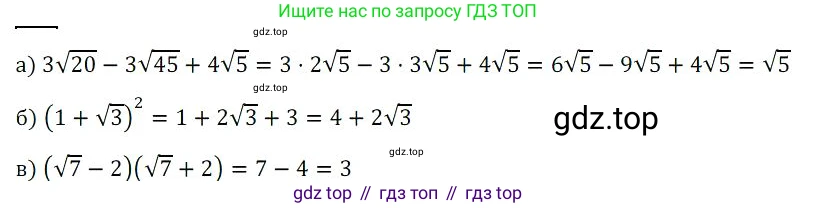 Алгебра, 8 класс Учебник, авторы: Дорофеев Георгий Владимирович, Суворова Светлана Борисовна, Бунимович Евгений Абрамович, Кузнецова Людмила Викторовна, Минаева Светлана Станиславовна, Рослова Лариса Олеговна, издательство Просвещение, Москва, 2023, белого цвета, страница 111, номер 16, Решение 3