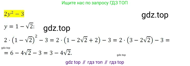 Алгебра, 8 класс Учебник, авторы: Дорофеев Георгий Владимирович, Суворова Светлана Борисовна, Бунимович Евгений Абрамович, Кузнецова Людмила Викторовна, Минаева Светлана Станиславовна, Рослова Лариса Олеговна, издательство Просвещение, Москва, 2023, белого цвета, страница 112, номер 18, Решение 3