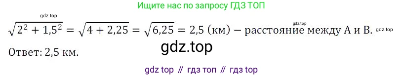 Алгебра, 8 класс Учебник, авторы: Дорофеев Георгий Владимирович, Суворова Светлана Борисовна, Бунимович Евгений Абрамович, Кузнецова Людмила Викторовна, Минаева Светлана Станиславовна, Рослова Лариса Олеговна, издательство Просвещение, Москва, 2023, белого цвета, страница 111, номер 8, Решение 3
