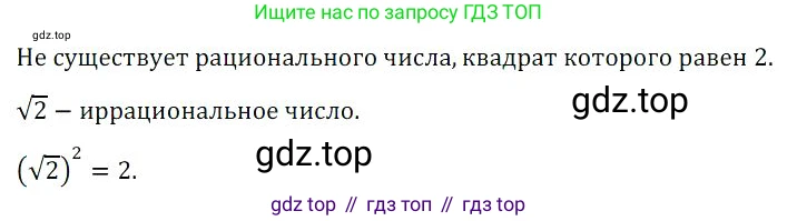 Алгебра, 8 класс Учебник, авторы: Дорофеев Георгий Владимирович, Суворова Светлана Борисовна, Бунимович Евгений Абрамович, Кузнецова Людмила Викторовна, Минаева Светлана Станиславовна, Рослова Лариса Олеговна, издательство Просвещение, Москва, 2023, белого цвета, страница 110, номер 2, Решение 3