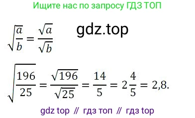 Алгебра, 8 класс Учебник, авторы: Дорофеев Георгий Владимирович, Суворова Светлана Борисовна, Бунимович Евгений Абрамович, Кузнецова Людмила Викторовна, Минаева Светлана Станиславовна, Рослова Лариса Олеговна, издательство Просвещение, Москва, 2023, белого цвета, страница 110, номер 8, Решение 3