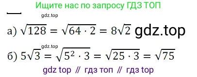 Алгебра, 8 класс Учебник, авторы: Дорофеев Георгий Владимирович, Суворова Светлана Борисовна, Бунимович Евгений Абрамович, Кузнецова Людмила Викторовна, Минаева Светлана Станиславовна, Рослова Лариса Олеговна, издательство Просвещение, Москва, 2023, белого цвета, страница 110, номер 9, Решение 3