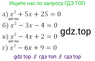 Алгебра, 8 класс Учебник, авторы: Дорофеев Георгий Владимирович, Суворова Светлана Борисовна, Бунимович Евгений Абрамович, Кузнецова Людмила Викторовна, Минаева Светлана Станиславовна, Рослова Лариса Олеговна, издательство Просвещение, Москва, 2023, белого цвета, страница 118, номер 3.10, Решение 3