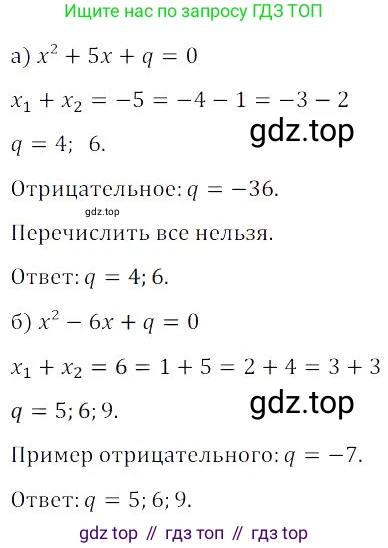 Алгебра, 8 класс Учебник, авторы: Дорофеев Георгий Владимирович, Суворова Светлана Борисовна, Бунимович Евгений Абрамович, Кузнецова Людмила Викторовна, Минаева Светлана Станиславовна, Рослова Лариса Олеговна, издательство Просвещение, Москва, 2023, белого цвета, страница 145, номер 3.104, Решение 3