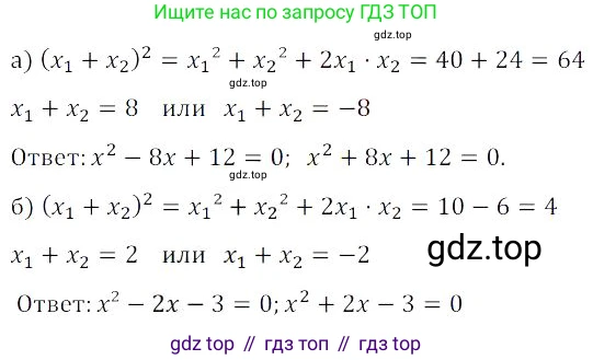 Алгебра, 8 класс Учебник, авторы: Дорофеев Георгий Владимирович, Суворова Светлана Борисовна, Бунимович Евгений Абрамович, Кузнецова Людмила Викторовна, Минаева Светлана Станиславовна, Рослова Лариса Олеговна, издательство Просвещение, Москва, 2023, белого цвета, страница 146, номер 3.106, Решение 3