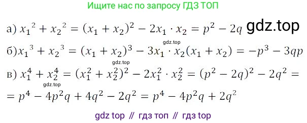 Алгебра, 8 класс Учебник, авторы: Дорофеев Георгий Владимирович, Суворова Светлана Борисовна, Бунимович Евгений Абрамович, Кузнецова Людмила Викторовна, Минаева Светлана Станиславовна, Рослова Лариса Олеговна, издательство Просвещение, Москва, 2023, белого цвета, страница 146, номер 3.107, Решение 3
