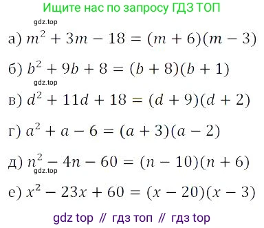 Алгебра, 8 класс Учебник, авторы: Дорофеев Георгий Владимирович, Суворова Светлана Борисовна, Бунимович Евгений Абрамович, Кузнецова Людмила Викторовна, Минаева Светлана Станиславовна, Рослова Лариса Олеговна, издательство Просвещение, Москва, 2023, белого цвета, страница 149, номер 3.111, Решение 3