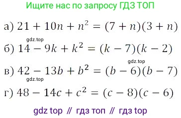 Алгебра, 8 класс Учебник, авторы: Дорофеев Георгий Владимирович, Суворова Светлана Борисовна, Бунимович Евгений Абрамович, Кузнецова Людмила Викторовна, Минаева Светлана Станиславовна, Рослова Лариса Олеговна, издательство Просвещение, Москва, 2023, белого цвета, страница 149, номер 3.112, Решение 3