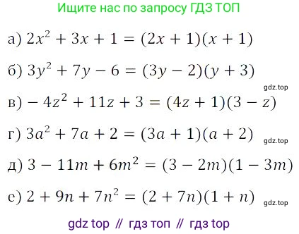 Алгебра, 8 класс Учебник, авторы: Дорофеев Георгий Владимирович, Суворова Светлана Борисовна, Бунимович Евгений Абрамович, Кузнецова Людмила Викторовна, Минаева Светлана Станиславовна, Рослова Лариса Олеговна, издательство Просвещение, Москва, 2023, белого цвета, страница 150, номер 3.113, Решение 3