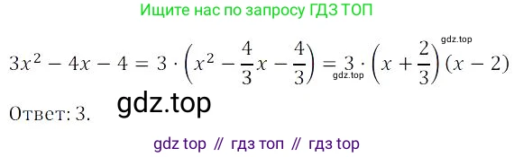 Алгебра, 8 класс Учебник, авторы: Дорофеев Георгий Владимирович, Суворова Светлана Борисовна, Бунимович Евгений Абрамович, Кузнецова Людмила Викторовна, Минаева Светлана Станиславовна, Рослова Лариса Олеговна, издательство Просвещение, Москва, 2023, белого цвета, страница 150, номер 3.114, Решение 3