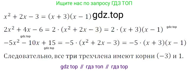 Алгебра, 8 класс Учебник, авторы: Дорофеев Георгий Владимирович, Суворова Светлана Борисовна, Бунимович Евгений Абрамович, Кузнецова Людмила Викторовна, Минаева Светлана Станиславовна, Рослова Лариса Олеговна, издательство Просвещение, Москва, 2023, белого цвета, страница 150, номер 3.115, Решение 3