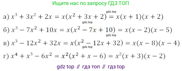 Алгебра, 8 класс Учебник, авторы: Дорофеев Георгий Владимирович, Суворова Светлана Борисовна, Бунимович Евгений Абрамович, Кузнецова Людмила Викторовна, Минаева Светлана Станиславовна, Рослова Лариса Олеговна, издательство Просвещение, Москва, 2023, белого цвета, страница 150, номер 3.117, Решение 3