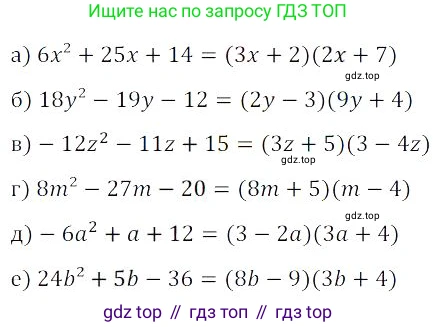 Алгебра, 8 класс Учебник, авторы: Дорофеев Георгий Владимирович, Суворова Светлана Борисовна, Бунимович Евгений Абрамович, Кузнецова Людмила Викторовна, Минаева Светлана Станиславовна, Рослова Лариса Олеговна, издательство Просвещение, Москва, 2023, белого цвета, страница 150, номер 3.119, Решение 3