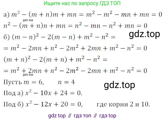 Алгебра, 8 класс Учебник, авторы: Дорофеев Георгий Владимирович, Суворова Светлана Борисовна, Бунимович Евгений Абрамович, Кузнецова Людмила Викторовна, Минаева Светлана Станиславовна, Рослова Лариса Олеговна, издательство Просвещение, Москва, 2023, белого цвета, страница 118, номер 3.12, Решение 3