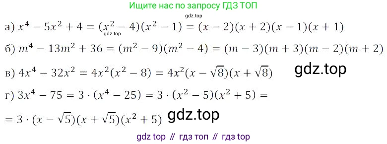 Алгебра, 8 класс Учебник, авторы: Дорофеев Георгий Владимирович, Суворова Светлана Борисовна, Бунимович Евгений Абрамович, Кузнецова Людмила Викторовна, Минаева Светлана Станиславовна, Рослова Лариса Олеговна, издательство Просвещение, Москва, 2023, белого цвета, страница 151, номер 3.124, Решение 3