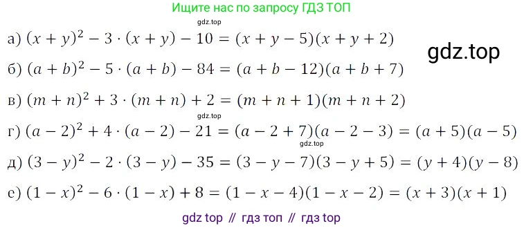 Алгебра, 8 класс Учебник, авторы: Дорофеев Георгий Владимирович, Суворова Светлана Борисовна, Бунимович Евгений Абрамович, Кузнецова Людмила Викторовна, Минаева Светлана Станиславовна, Рослова Лариса Олеговна, издательство Просвещение, Москва, 2023, белого цвета, страница 151, номер 3.125, Решение 3
