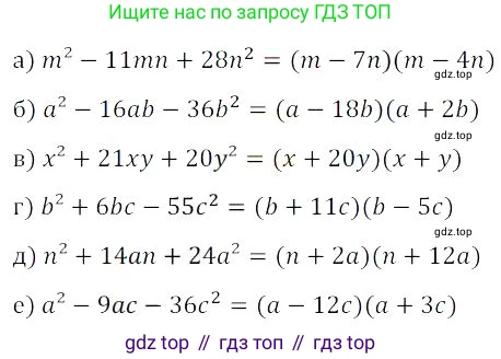 Алгебра, 8 класс Учебник, авторы: Дорофеев Георгий Владимирович, Суворова Светлана Борисовна, Бунимович Евгений Абрамович, Кузнецова Людмила Викторовна, Минаева Светлана Станиславовна, Рослова Лариса Олеговна, издательство Просвещение, Москва, 2023, белого цвета, страница 151, номер 3.126, Решение 3