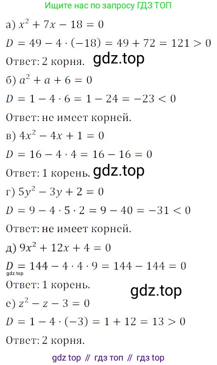 Алгебра, 8 класс Учебник, авторы: Дорофеев Георгий Владимирович, Суворова Светлана Борисовна, Бунимович Евгений Абрамович, Кузнецова Людмила Викторовна, Минаева Светлана Станиславовна, Рослова Лариса Олеговна, издательство Просвещение, Москва, 2023, белого цвета, страница 122, номер 3.13, Решение 3