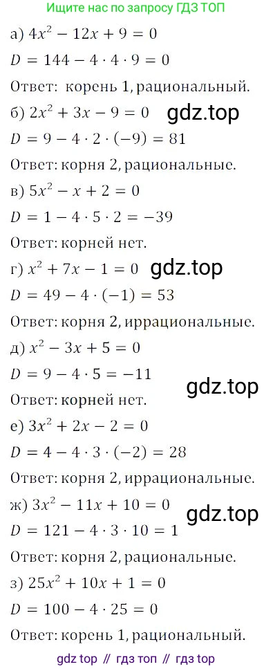 Алгебра, 8 класс Учебник, авторы: Дорофеев Георгий Владимирович, Суворова Светлана Борисовна, Бунимович Евгений Абрамович, Кузнецова Людмила Викторовна, Минаева Светлана Станиславовна, Рослова Лариса Олеговна, издательство Просвещение, Москва, 2023, белого цвета, страница 123, номер 3.20, Решение 3