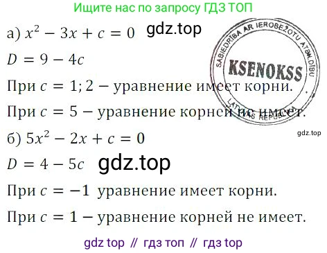Алгебра, 8 класс Учебник, авторы: Дорофеев Георгий Владимирович, Суворова Светлана Борисовна, Бунимович Евгений Абрамович, Кузнецова Людмила Викторовна, Минаева Светлана Станиславовна, Рослова Лариса Олеговна, издательство Просвещение, Москва, 2023, белого цвета, страница 123, номер 3.21, Решение 3