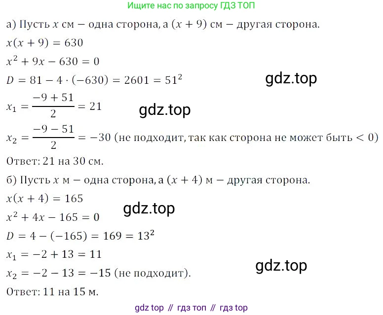 Алгебра, 8 класс Учебник, авторы: Дорофеев Георгий Владимирович, Суворова Светлана Борисовна, Бунимович Евгений Абрамович, Кузнецова Людмила Викторовна, Минаева Светлана Станиславовна, Рослова Лариса Олеговна, издательство Просвещение, Москва, 2023, белого цвета, страница 131, номер 3.45, Решение 3