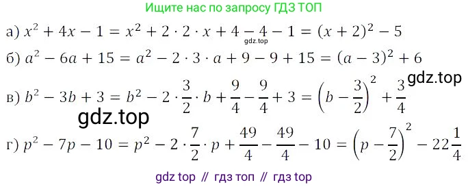 Алгебра, 8 класс Учебник, авторы: Дорофеев Георгий Владимирович, Суворова Светлана Борисовна, Бунимович Евгений Абрамович, Кузнецова Людмила Викторовна, Минаева Светлана Станиславовна, Рослова Лариса Олеговна, издательство Просвещение, Москва, 2023, белого цвета, страница 117, номер 3.6, Решение 3