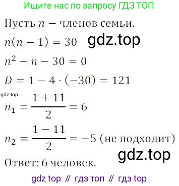 Алгебра, 8 класс Учебник, авторы: Дорофеев Георгий Владимирович, Суворова Светлана Борисовна, Бунимович Евгений Абрамович, Кузнецова Людмила Викторовна, Минаева Светлана Станиславовна, Рослова Лариса Олеговна, издательство Просвещение, Москва, 2023, белого цвета, страница 133, номер 3.61, Решение 3