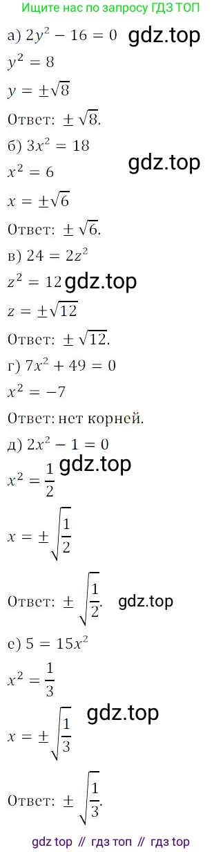 Алгебра, 8 класс Учебник, авторы: Дорофеев Георгий Владимирович, Суворова Светлана Борисовна, Бунимович Евгений Абрамович, Кузнецова Людмила Викторовна, Минаева Светлана Станиславовна, Рослова Лариса Олеговна, издательство Просвещение, Москва, 2023, белого цвета, страница 137, номер 3.71, Решение 3
