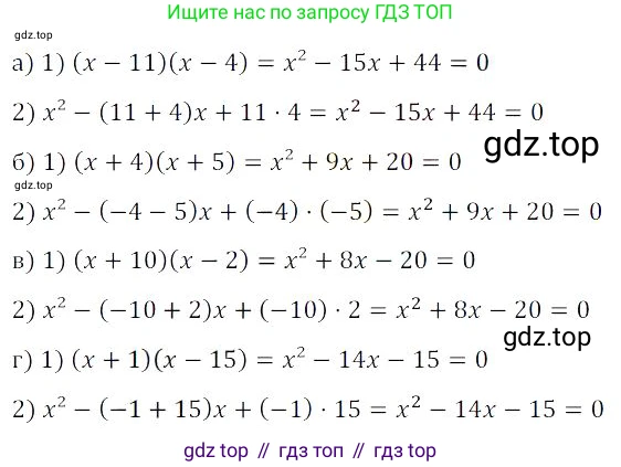 Алгебра, 8 класс Учебник, авторы: Дорофеев Георгий Владимирович, Суворова Светлана Борисовна, Бунимович Евгений Абрамович, Кузнецова Людмила Викторовна, Минаева Светлана Станиславовна, Рослова Лариса Олеговна, издательство Просвещение, Москва, 2023, белого цвета, страница 144, номер 3.98, Решение 3