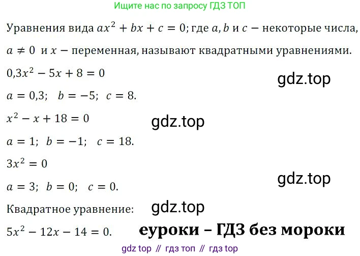 Алгебра, 8 класс Учебник, авторы: Дорофеев Георгий Владимирович, Суворова Светлана Борисовна, Бунимович Евгений Абрамович, Кузнецова Людмила Викторовна, Минаева Светлана Станиславовна, Рослова Лариса Олеговна, издательство Просвещение, Москва, 2023, белого цвета, страница 116, номер 1, Решение 3