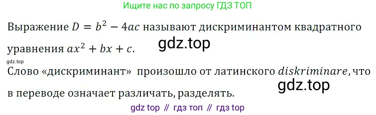 Алгебра, 8 класс Учебник, авторы: Дорофеев Георгий Владимирович, Суворова Светлана Борисовна, Бунимович Евгений Абрамович, Кузнецова Людмила Викторовна, Минаева Светлана Станиславовна, Рослова Лариса Олеговна, издательство Просвещение, Москва, 2023, белого цвета, страница 122, номер 1, Решение 3