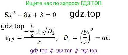 Алгебра, 8 класс Учебник, авторы: Дорофеев Георгий Владимирович, Суворова Светлана Борисовна, Бунимович Евгений Абрамович, Кузнецова Людмила Викторовна, Минаева Светлана Станиславовна, Рослова Лариса Олеговна, издательство Просвещение, Москва, 2023, белого цвета, страница 125, номер 1, Решение 3