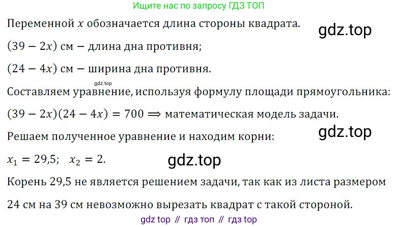 Алгебра, 8 класс Учебник, авторы: Дорофеев Георгий Владимирович, Суворова Светлана Борисовна, Бунимович Евгений Абрамович, Кузнецова Людмила Викторовна, Минаева Светлана Станиславовна, Рослова Лариса Олеговна, издательство Просвещение, Москва, 2023, белого цвета, страница 130, номер 1, Решение 3