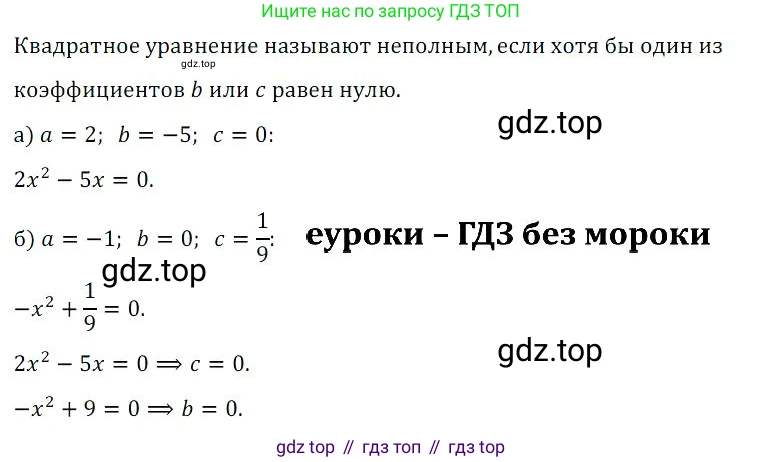 Алгебра, 8 класс Учебник, авторы: Дорофеев Георгий Владимирович, Суворова Светлана Борисовна, Бунимович Евгений Абрамович, Кузнецова Людмила Викторовна, Минаева Светлана Станиславовна, Рослова Лариса Олеговна, издательство Просвещение, Москва, 2023, белого цвета, страница 137, номер 1, Решение 3