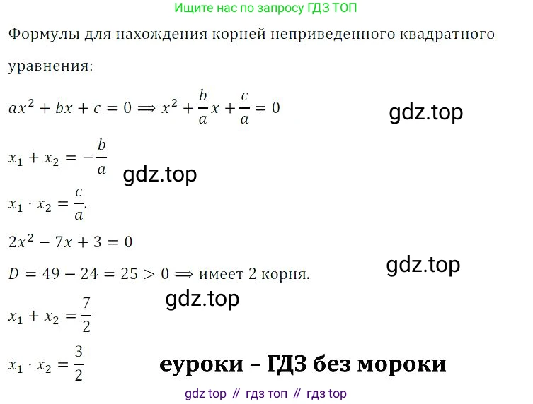 Алгебра, 8 класс Учебник, авторы: Дорофеев Георгий Владимирович, Суворова Светлана Борисовна, Бунимович Евгений Абрамович, Кузнецова Людмила Викторовна, Минаева Светлана Станиславовна, Рослова Лариса Олеговна, издательство Просвещение, Москва, 2023, белого цвета, страница 143, номер 2, Решение 3