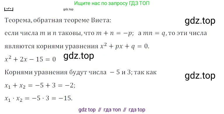 Алгебра, 8 класс Учебник, авторы: Дорофеев Георгий Владимирович, Суворова Светлана Борисовна, Бунимович Евгений Абрамович, Кузнецова Людмила Викторовна, Минаева Светлана Станиславовна, Рослова Лариса Олеговна, издательство Просвещение, Москва, 2023, белого цвета, страница 143, номер 3, Решение 3