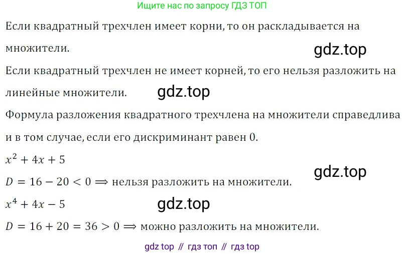 Алгебра, 8 класс Учебник, авторы: Дорофеев Георгий Владимирович, Суворова Светлана Борисовна, Бунимович Евгений Абрамович, Кузнецова Людмила Викторовна, Минаева Светлана Станиславовна, Рослова Лариса Олеговна, издательство Просвещение, Москва, 2023, белого цвета, страница 149, номер 3, Решение 3