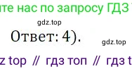 Алгебра, 8 класс Учебник, авторы: Дорофеев Георгий Владимирович, Суворова Светлана Борисовна, Бунимович Евгений Абрамович, Кузнецова Людмила Викторовна, Минаева Светлана Станиславовна, Рослова Лариса Олеговна, издательство Просвещение, Москва, 2023, белого цвета, страница 157, номер 12, Решение 3