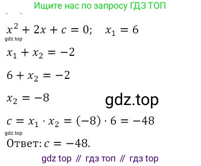 Алгебра, 8 класс Учебник, авторы: Дорофеев Георгий Владимирович, Суворова Светлана Борисовна, Бунимович Евгений Абрамович, Кузнецова Людмила Викторовна, Минаева Светлана Станиславовна, Рослова Лариса Олеговна, издательство Просвещение, Москва, 2023, белого цвета, страница 157, номер 5, Решение 3