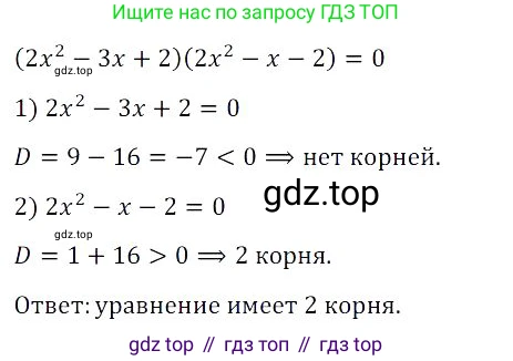 Алгебра, 8 класс Учебник, авторы: Дорофеев Георгий Владимирович, Суворова Светлана Борисовна, Бунимович Евгений Абрамович, Кузнецова Людмила Викторовна, Минаева Светлана Станиславовна, Рослова Лариса Олеговна, издательство Просвещение, Москва, 2023, белого цвета, страница 157, номер 7, Решение 3