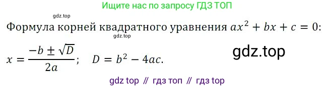 Алгебра, 8 класс Учебник, авторы: Дорофеев Георгий Владимирович, Суворова Светлана Борисовна, Бунимович Евгений Абрамович, Кузнецова Людмила Викторовна, Минаева Светлана Станиславовна, Рослова Лариса Олеговна, издательство Просвещение, Москва, 2023, белого цвета, страница 155, номер 2, Решение 3