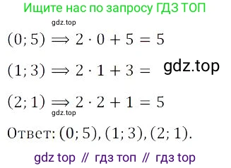 Алгебра, 8 класс Учебник, авторы: Дорофеев Георгий Владимирович, Суворова Светлана Борисовна, Бунимович Евгений Абрамович, Кузнецова Людмила Викторовна, Минаева Светлана Станиславовна, Рослова Лариса Олеговна, издательство Просвещение, Москва, 2023, белого цвета, страница 168, номер 4.14, Решение 3